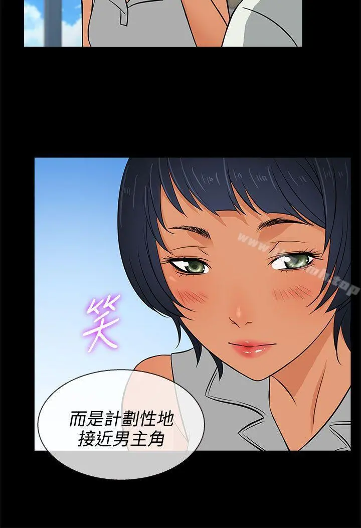 老婆回来了 - 第13话 - page 24