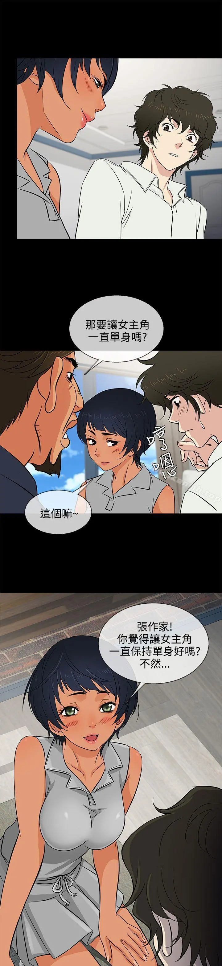 老婆回来了 - 第13话 - page 25