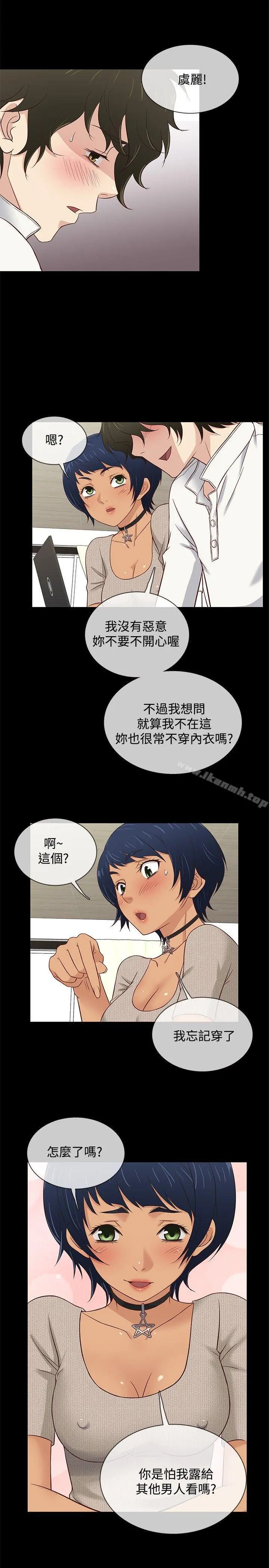 老婆回来了 - 第33话 - page 2