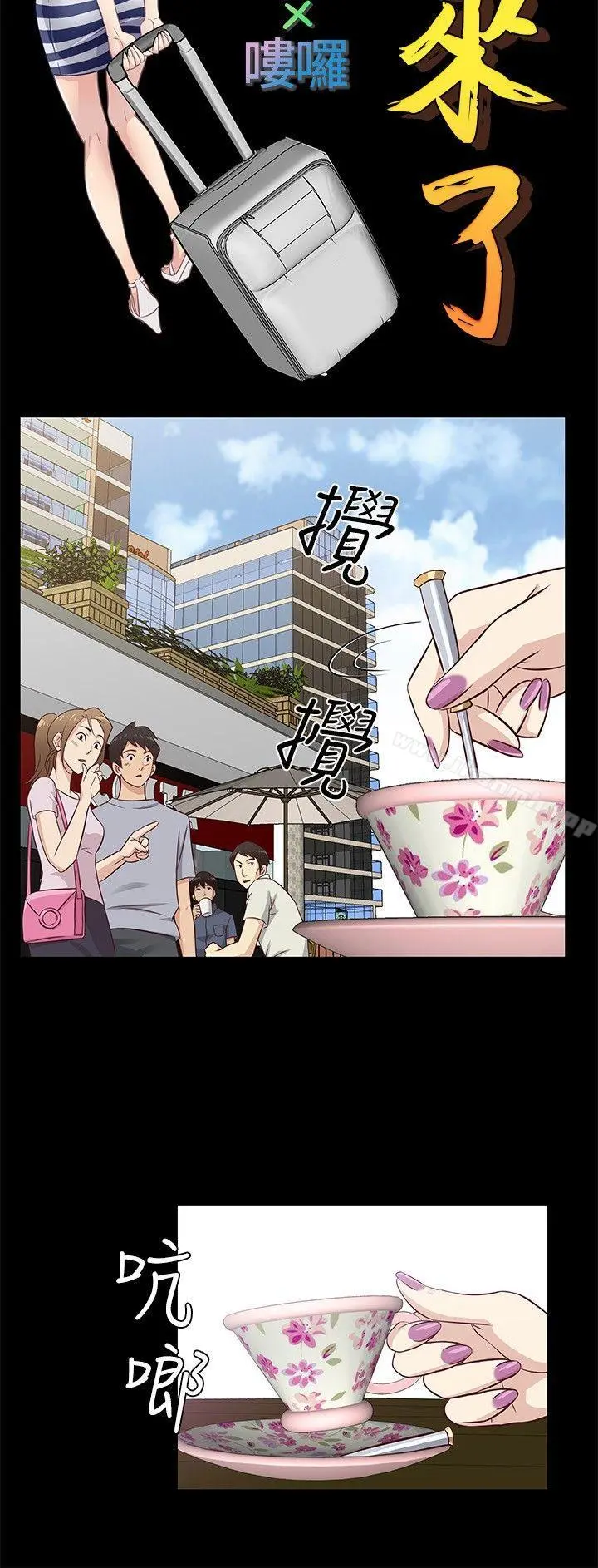 老婆回来了 - 第33话 - page 12