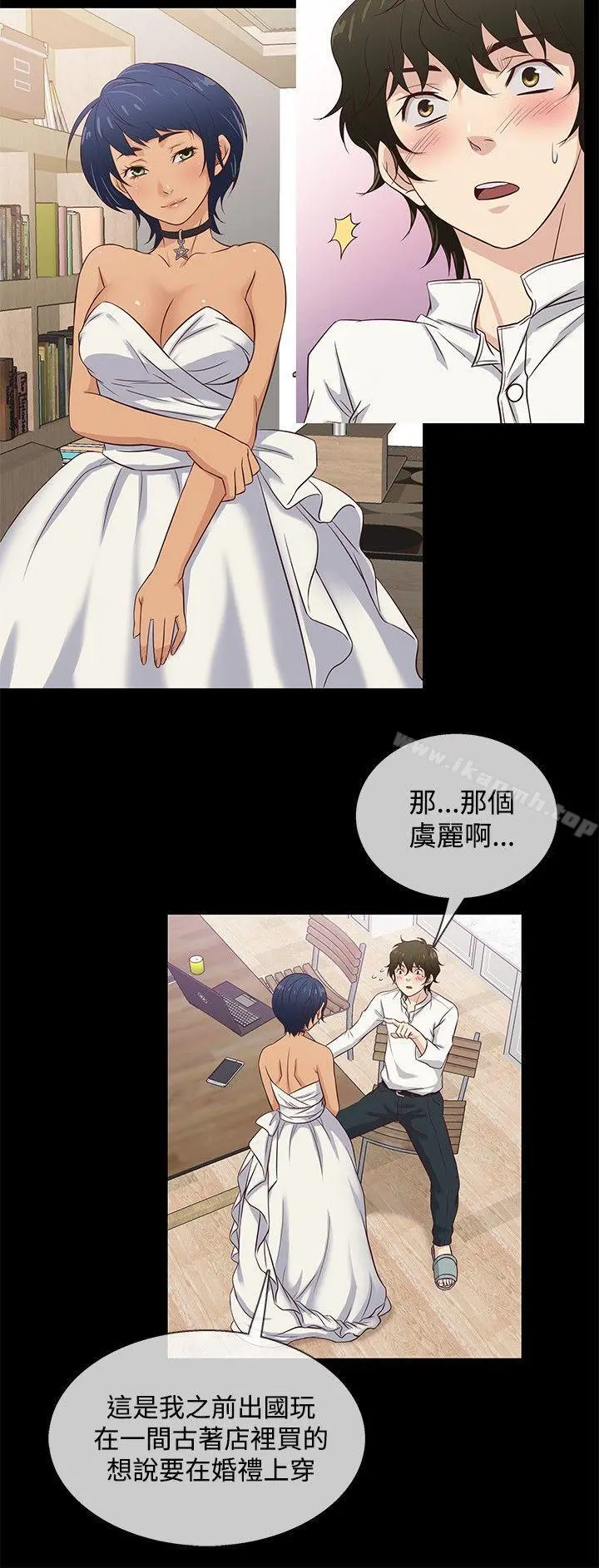 老婆回来了 - 第33话 - page 15