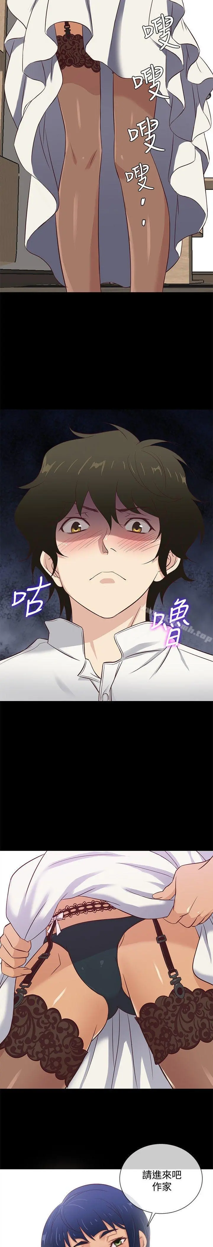 老婆回来了 - 第33话 - page 17