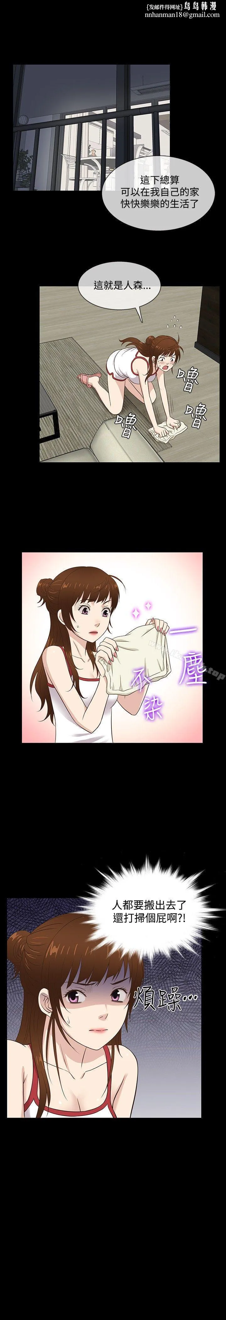 老婆回来了 - 第31话 - page 1