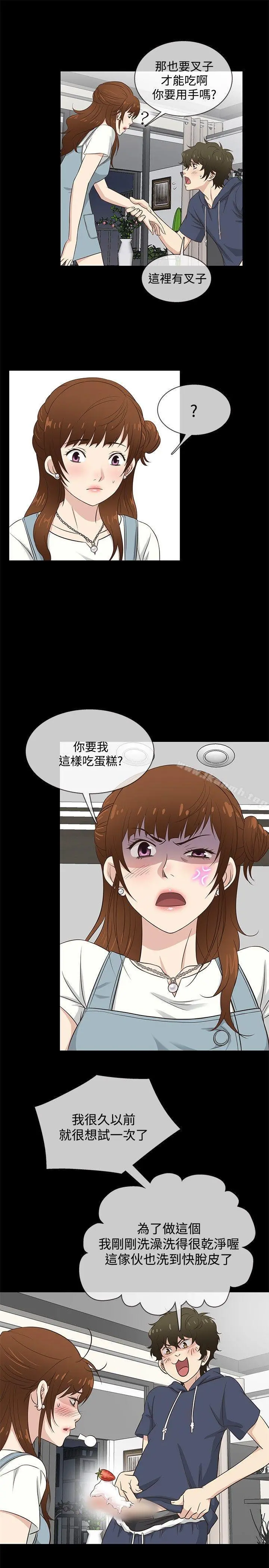 老婆回来了 - 第31话 - page 6