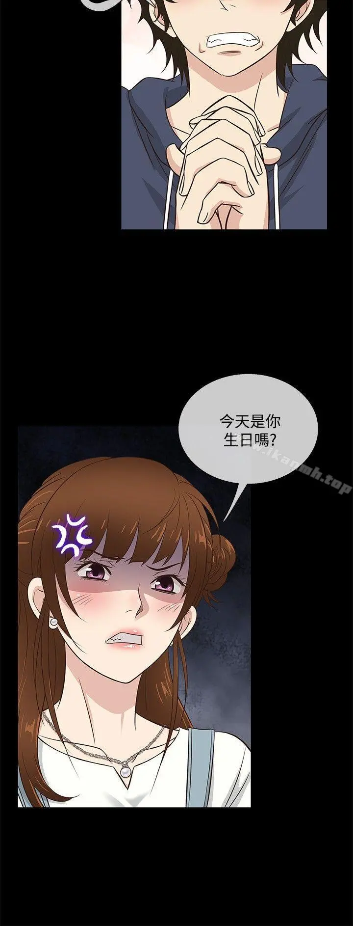 老婆回来了 - 第31话 - page 8