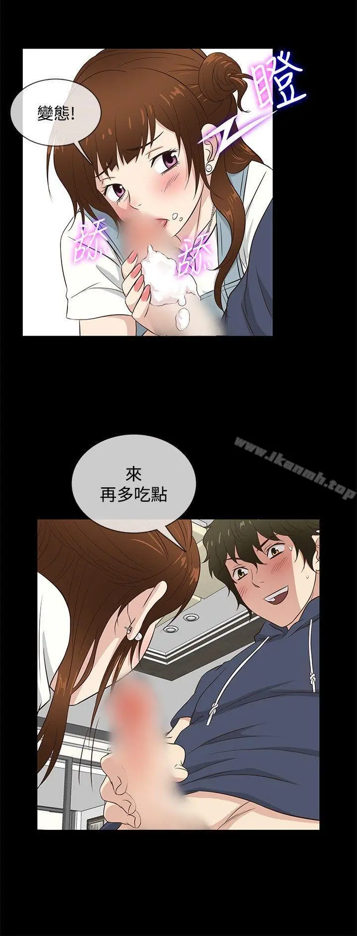 老婆回来了 - 第31话 - page 11
