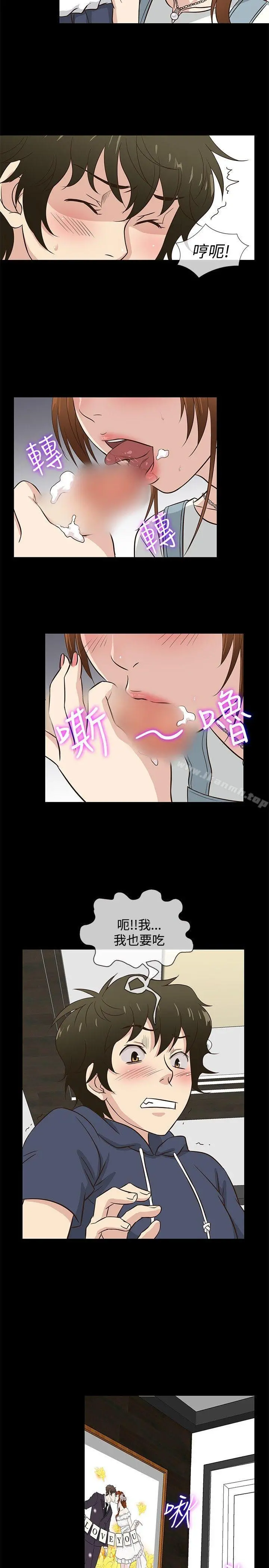 老婆回来了 - 第31话 - page 13