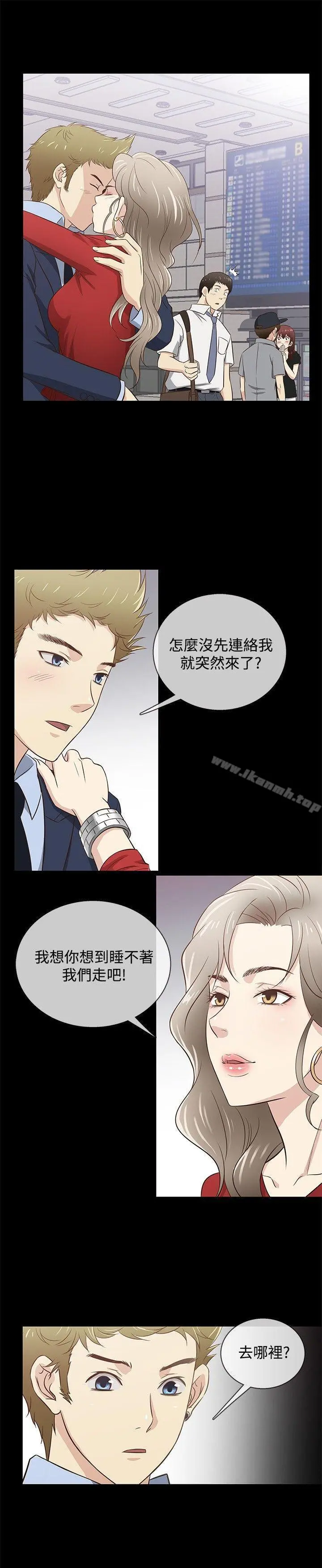 老婆回来了 - 第31话 - page 18