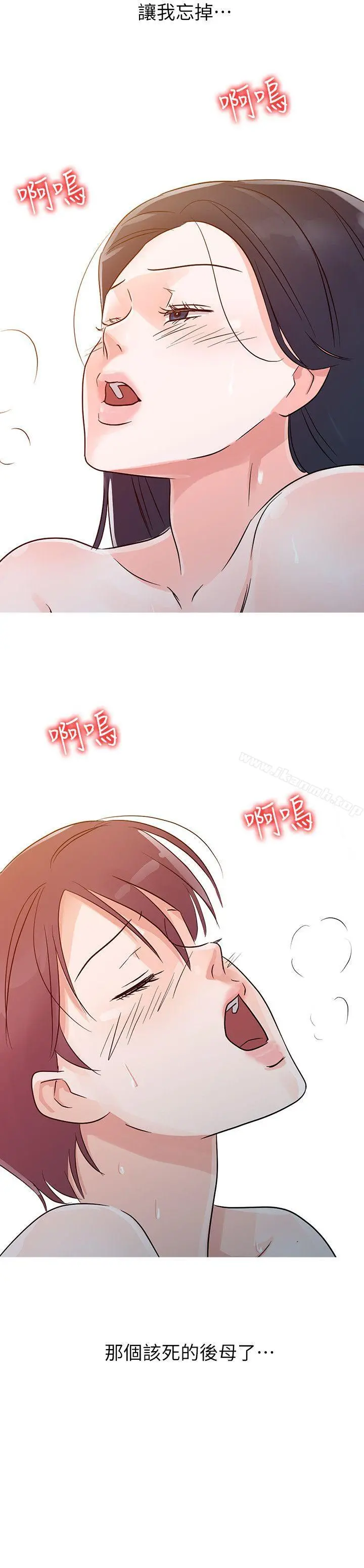 爸爸的女人 - 第10话 - page 2