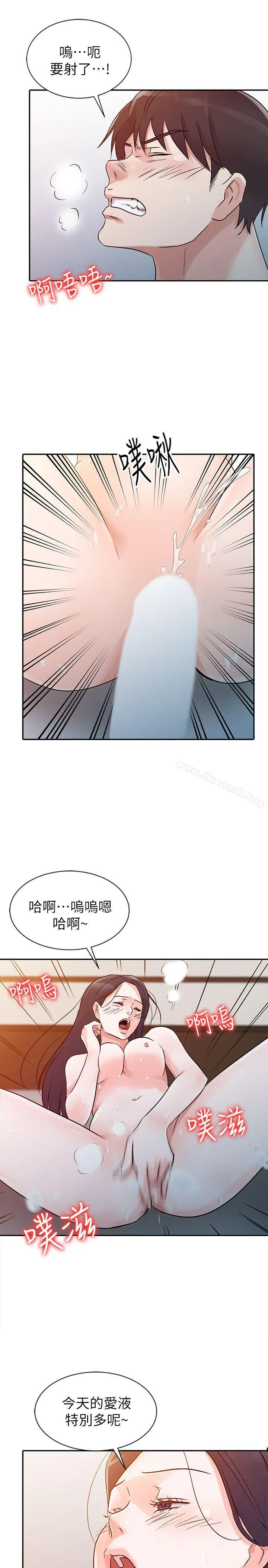 爸爸的女人 - 第10话 - page 5