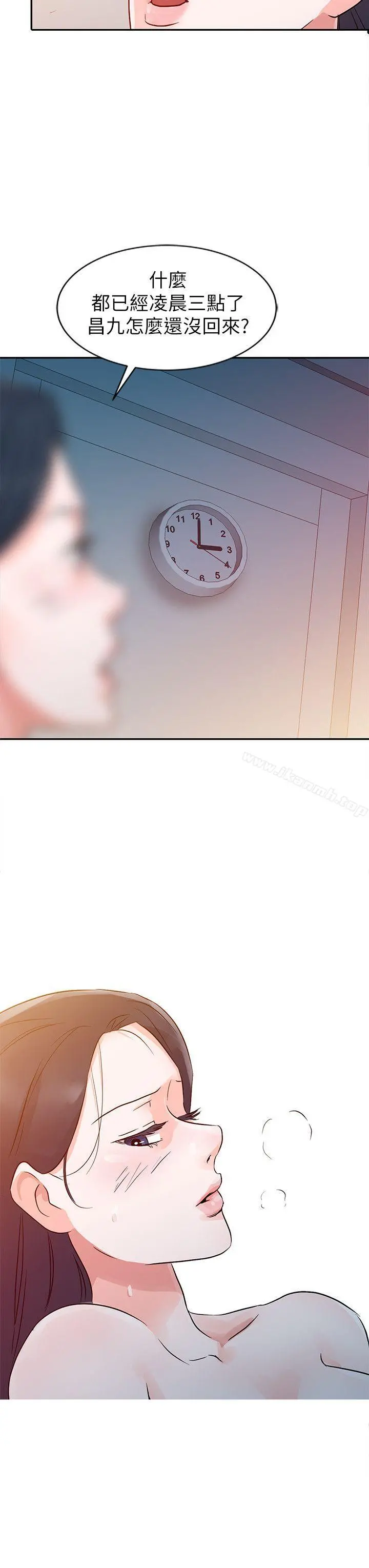 爸爸的女人 - 第10话 - page 6