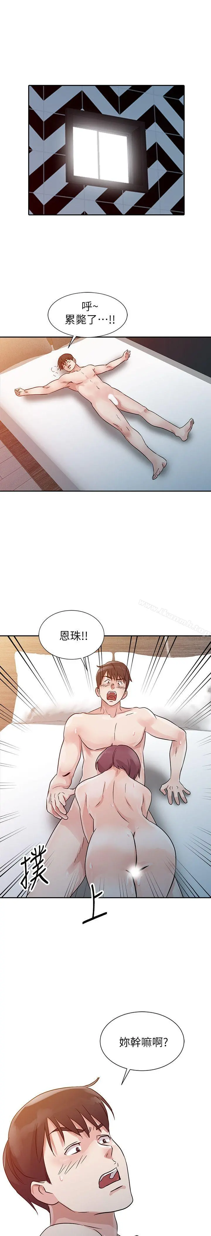 爸爸的女人 - 第10话 - page 7