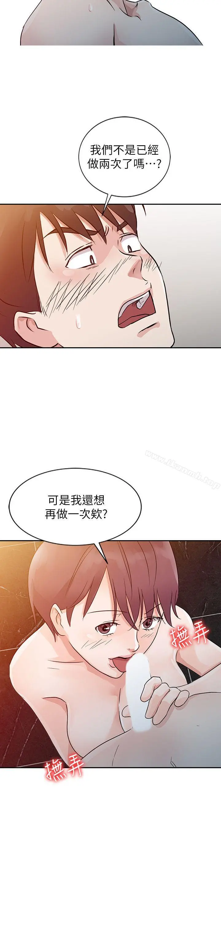 爸爸的女人 - 第10话 - page 8