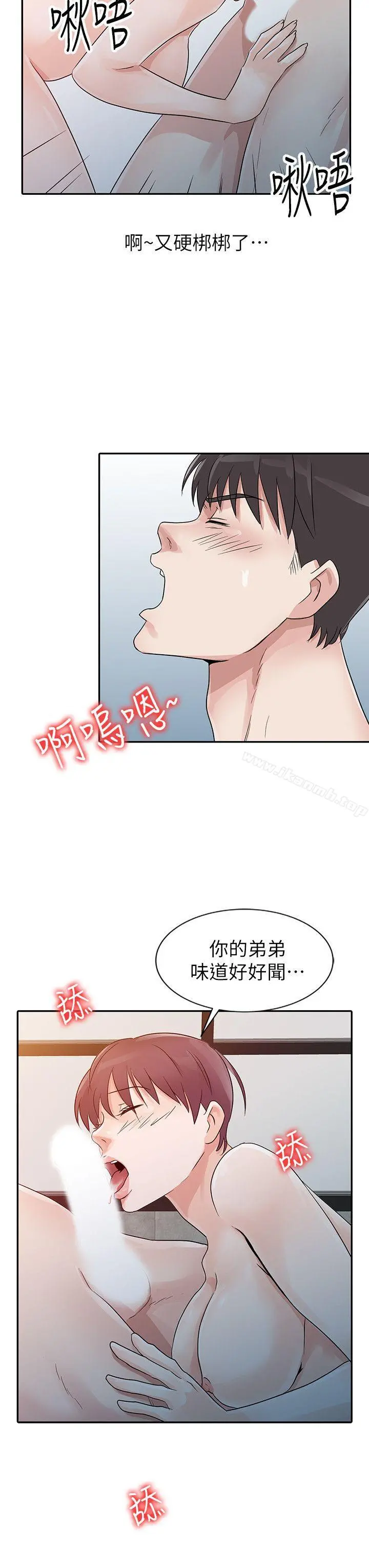 爸爸的女人 - 第10话 - page 10