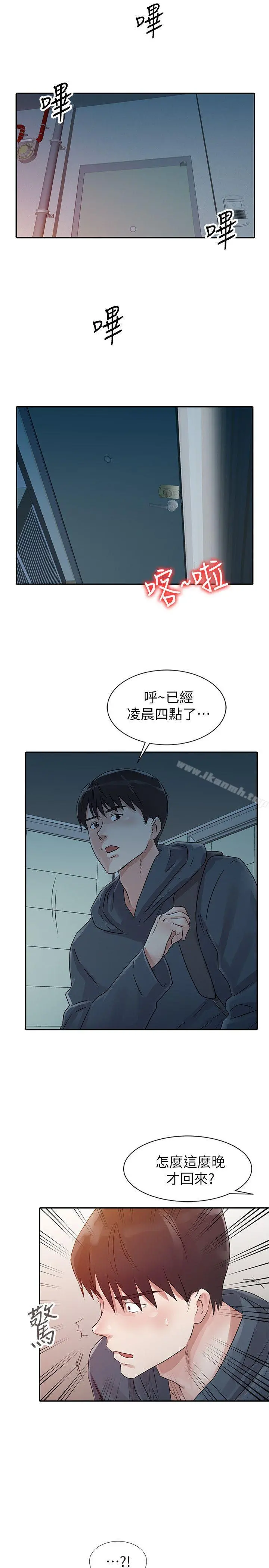 爸爸的女人 - 第10话 - page 13