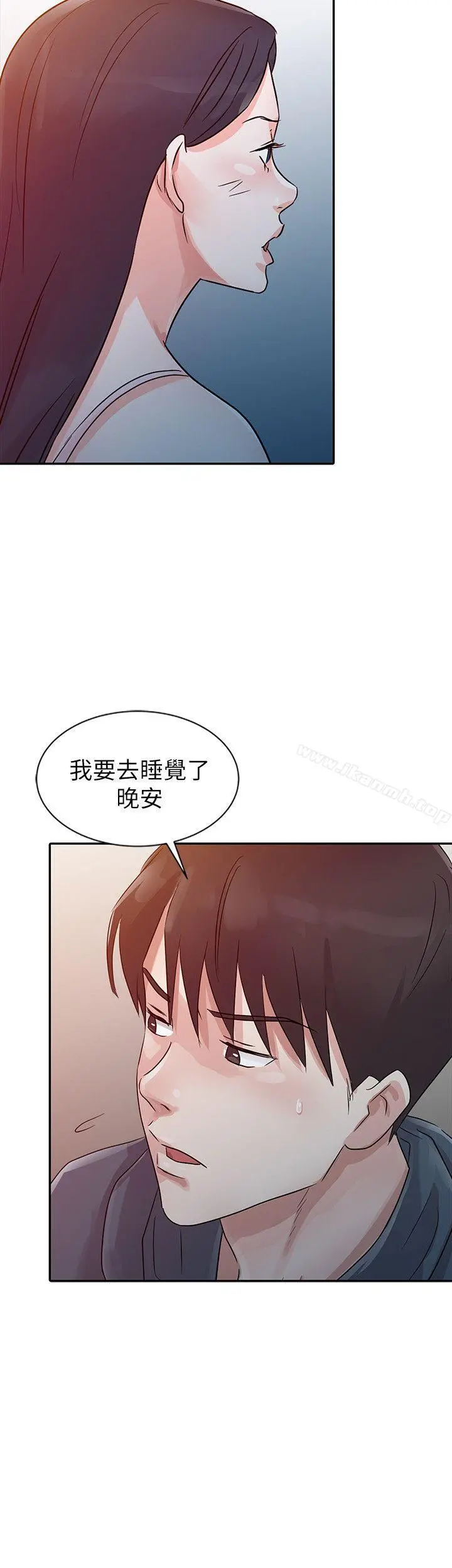 爸爸的女人 - 第10话 - page 16