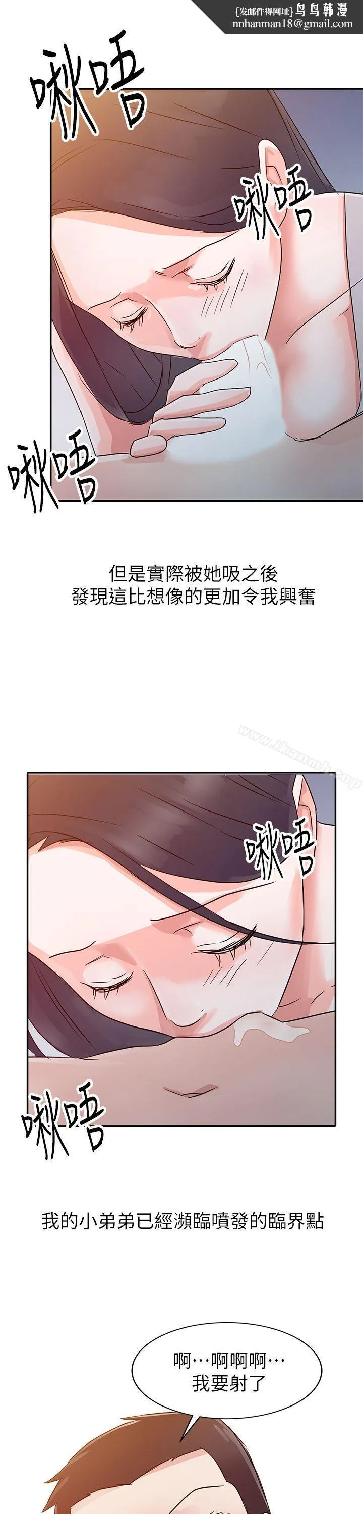 爸爸的女人 - 第5话 - page 1