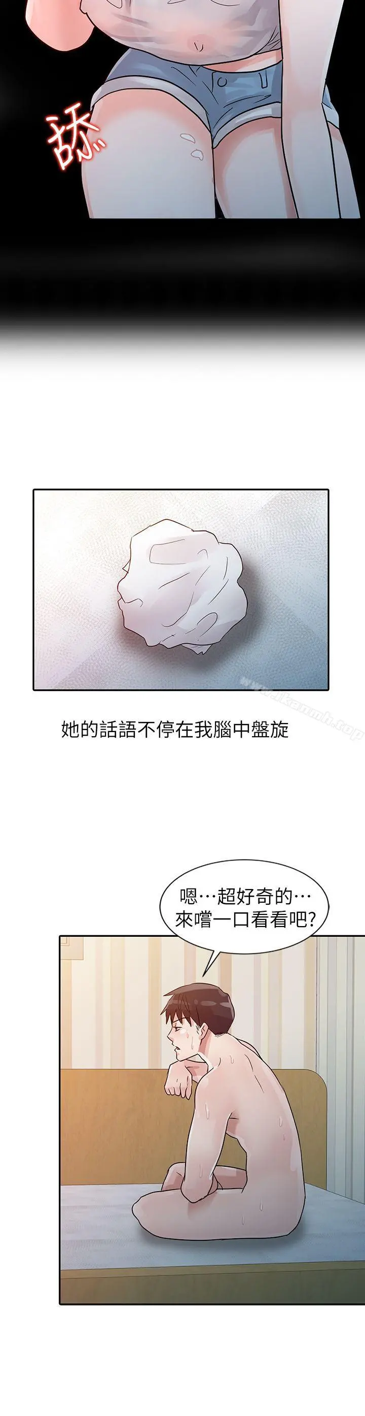 爸爸的女人 - 第5话 - page 17