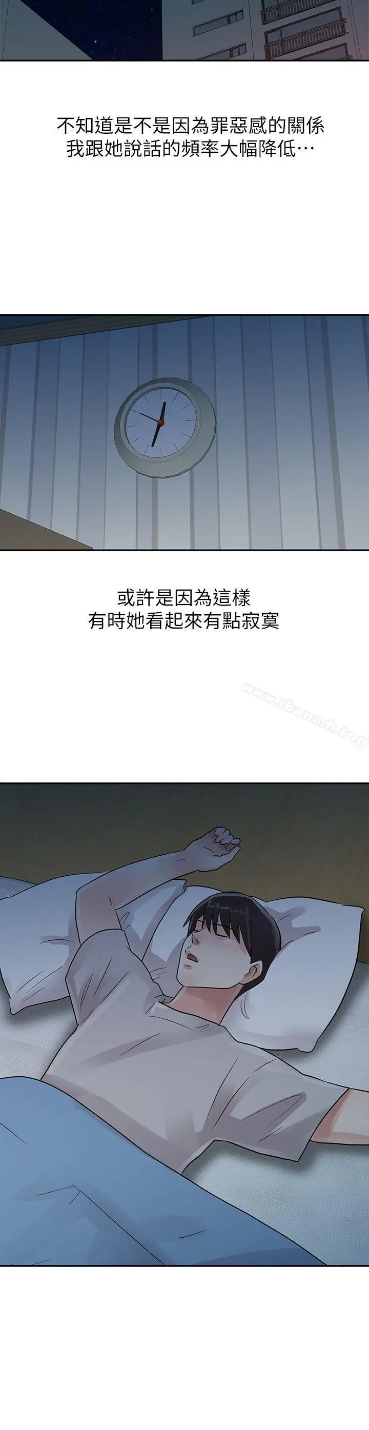 爸爸的女人 - 第5话 - page 19