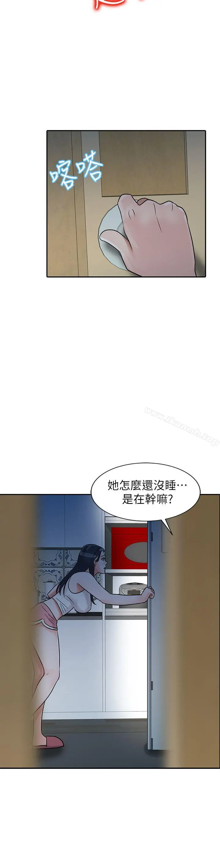 爸爸的女人 - 第5话 - page 21
