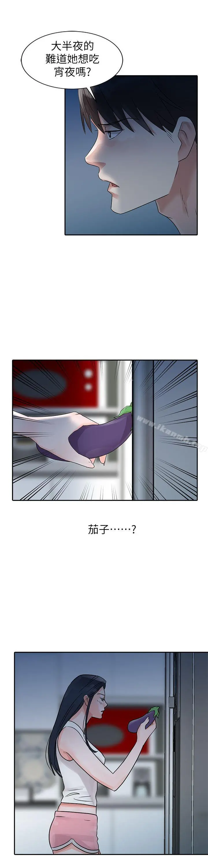 爸爸的女人 - 第5话 - page 22