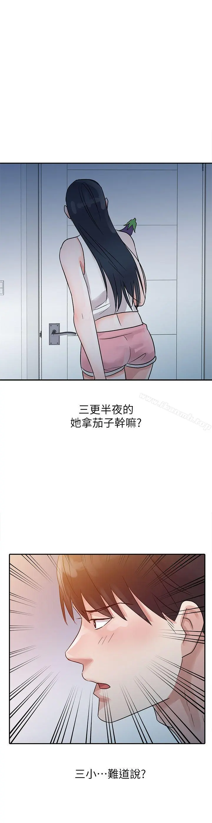 爸爸的女人 - 第5话 - page 23