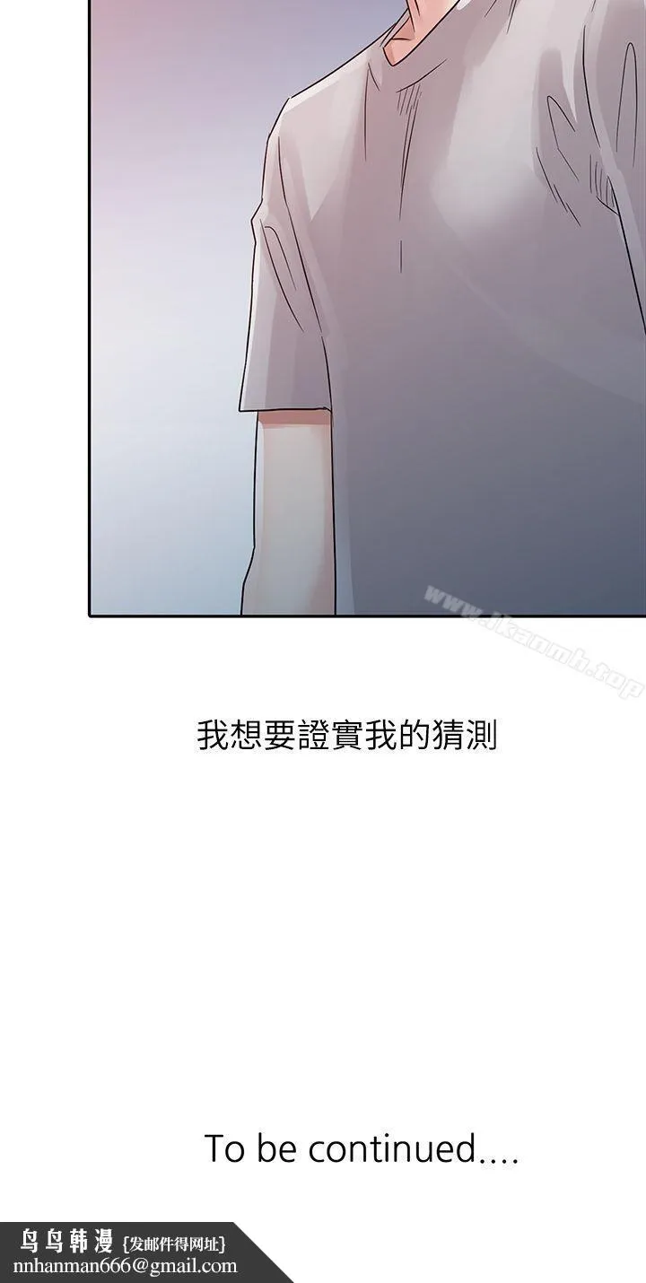 爸爸的女人 - 第5话 - page 25