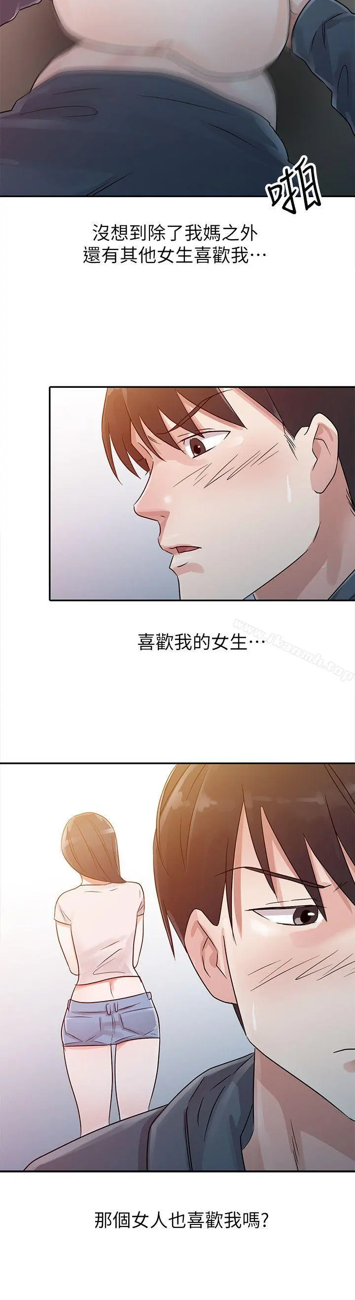 爸爸的女人 - 第8话 - page 18