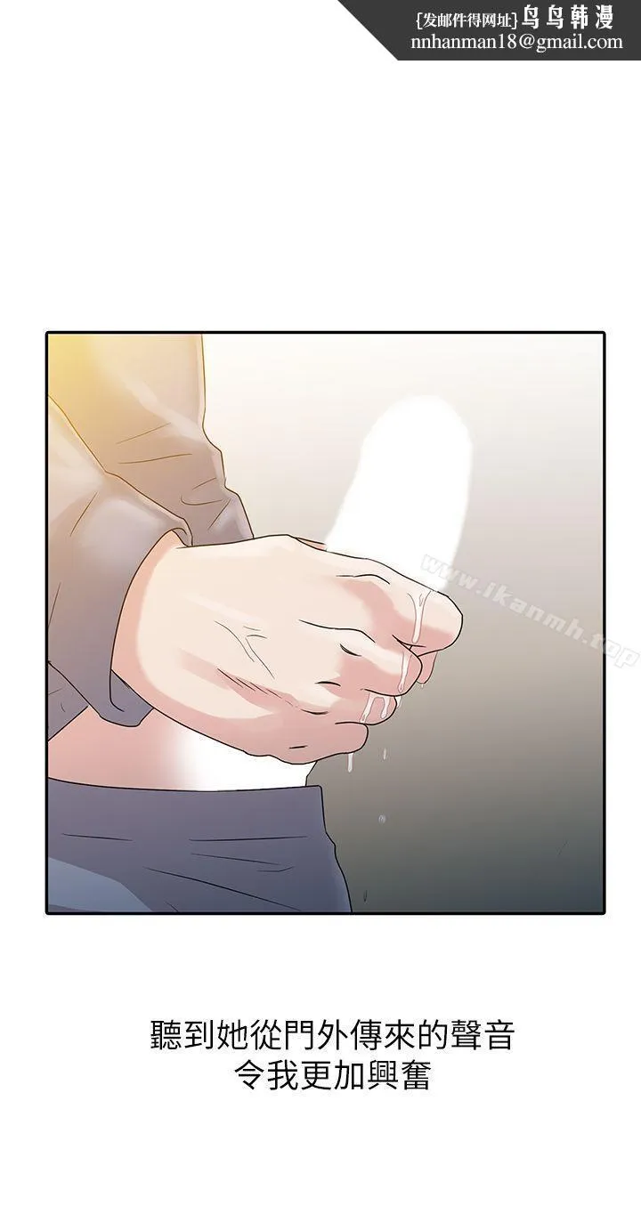 爸爸的女人 - 第2话 - page 1