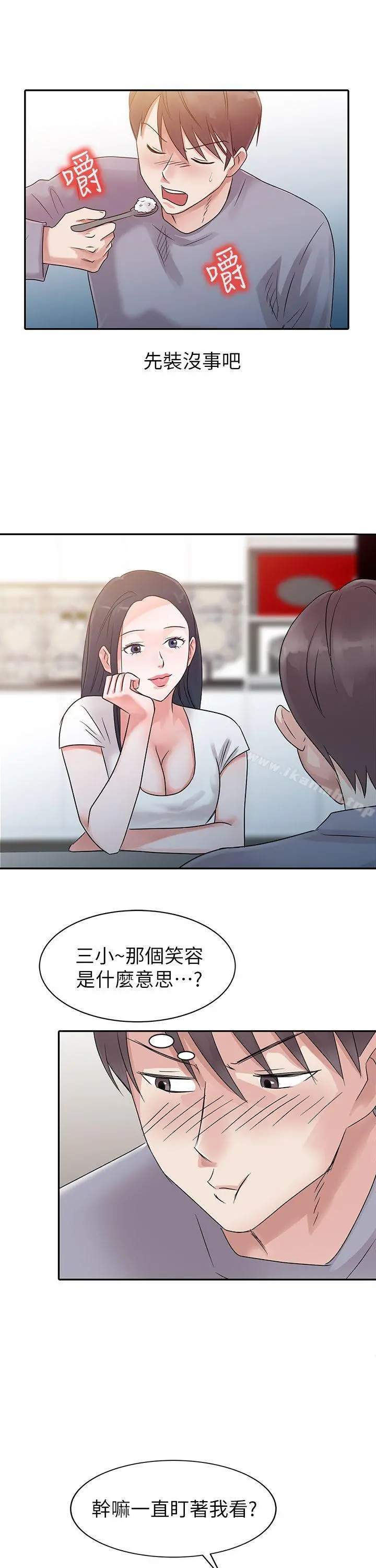 爸爸的女人 - 第2话 - page 8