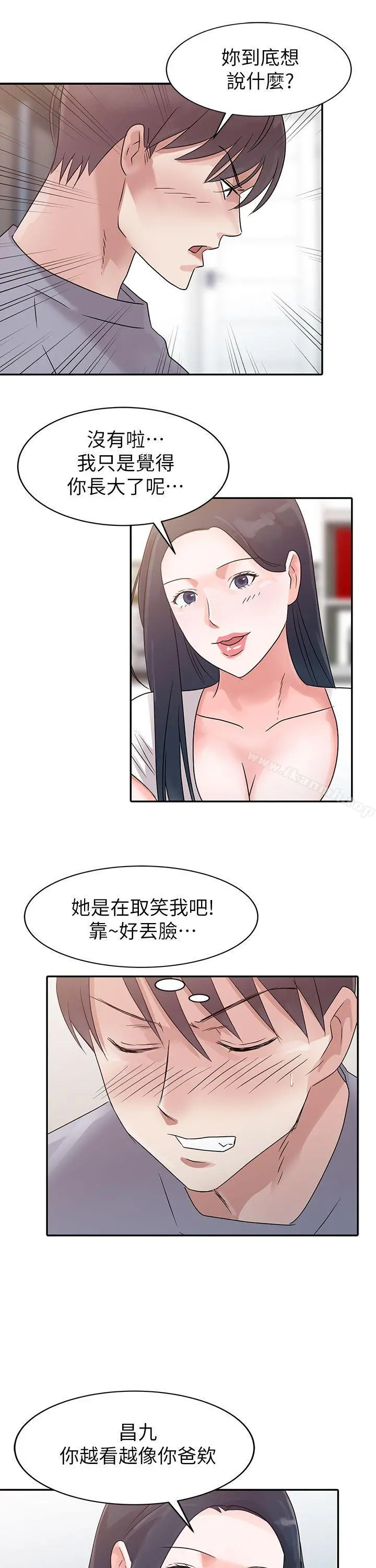 爸爸的女人 - 第2话 - page 10