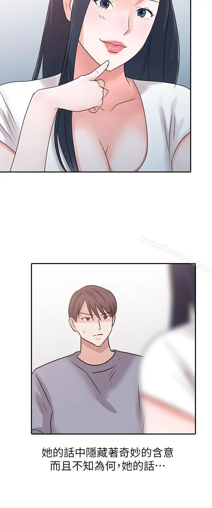 爸爸的女人 - 第2话 - page 11