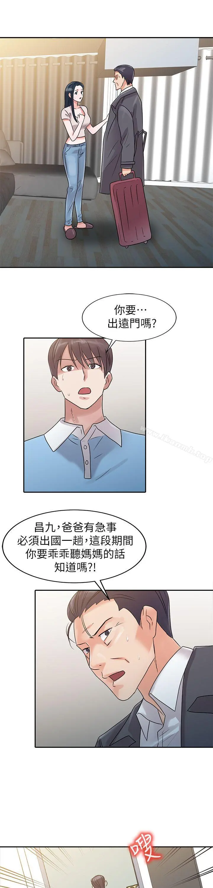 爸爸的女人 - 第2话 - page 14