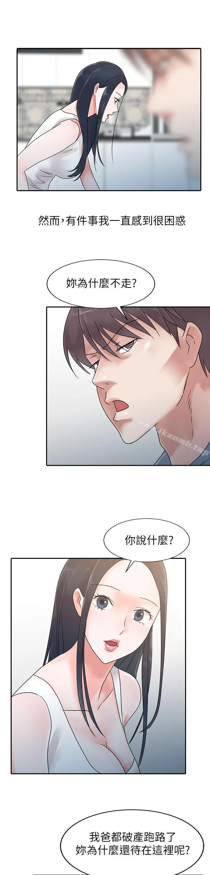 爸爸的女人 - 第2话 - page 18