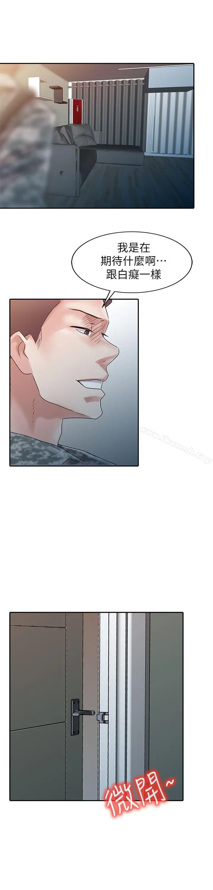 爸爸的女人 - 第2话 - page 24