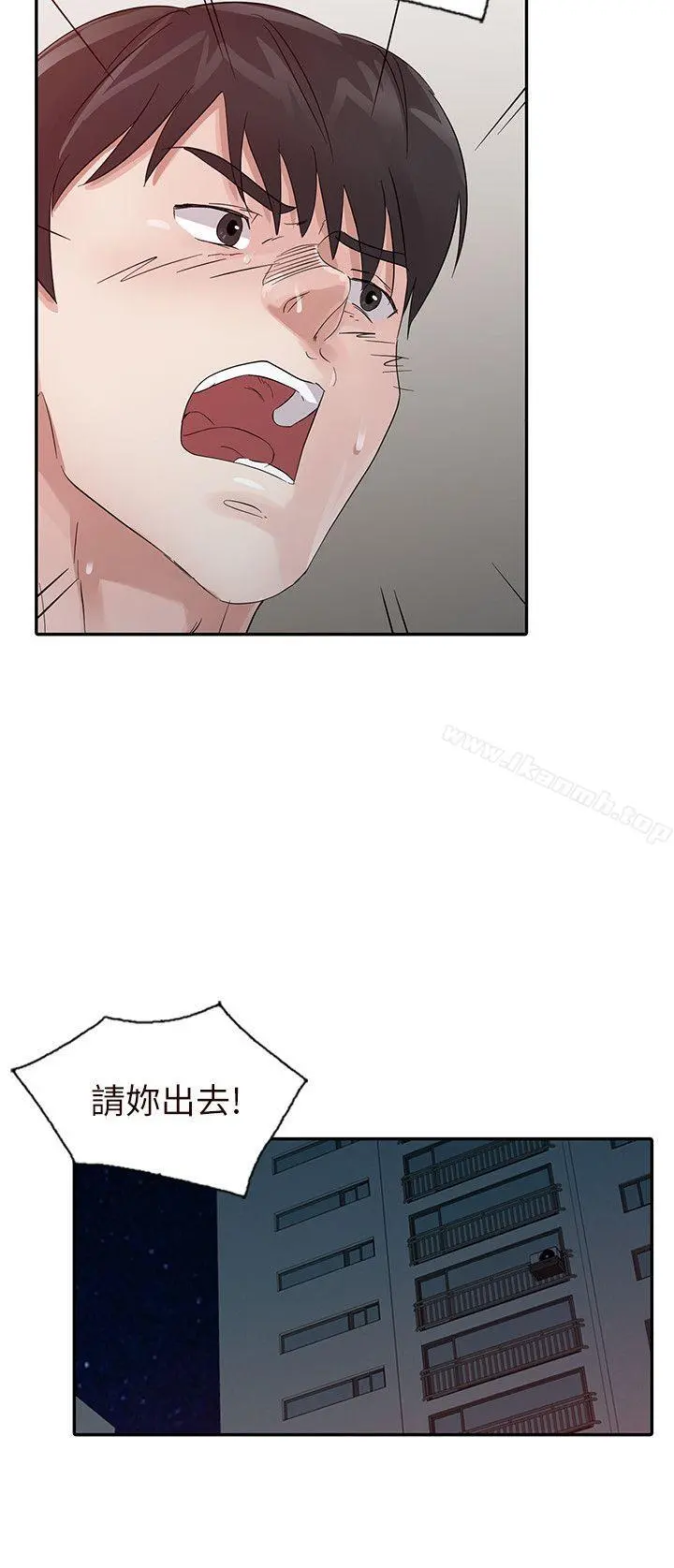 爸爸的女人 - 第17话-无法就此放弃 - page 2