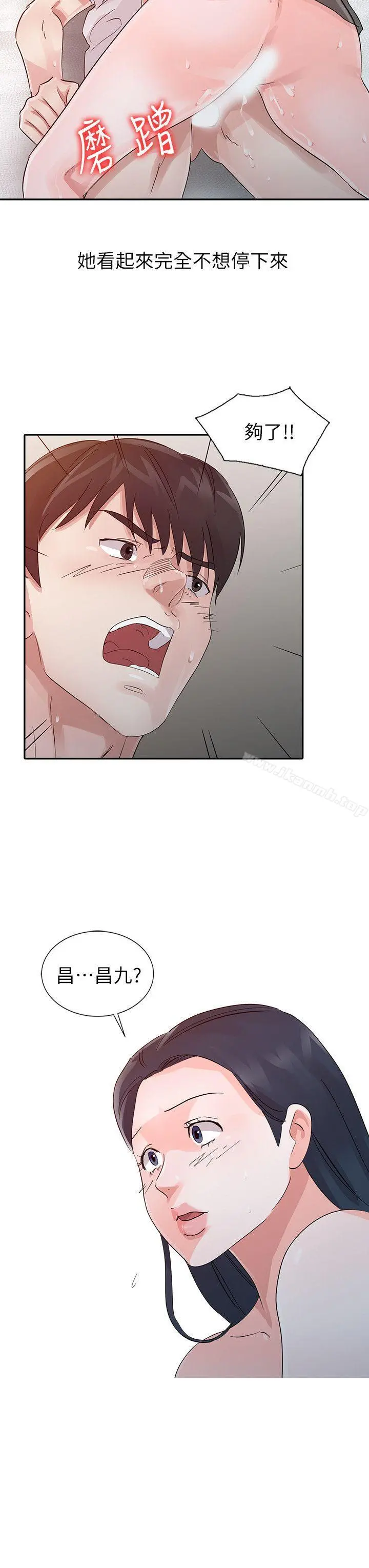 爸爸的女人 - 第17话-无法就此放弃 - page 4