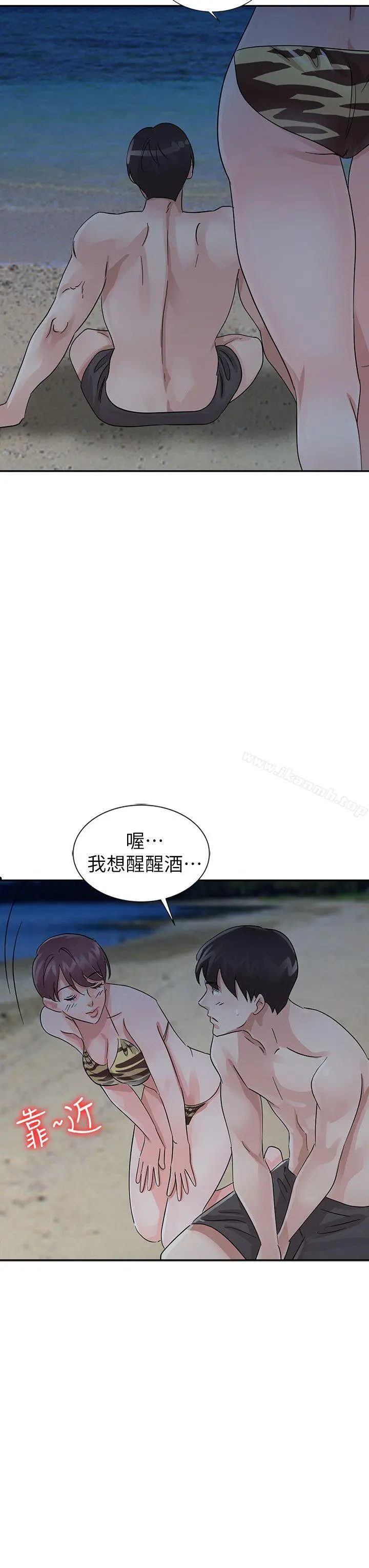 爸爸的女人 - 第17话-无法就此放弃 - page 15