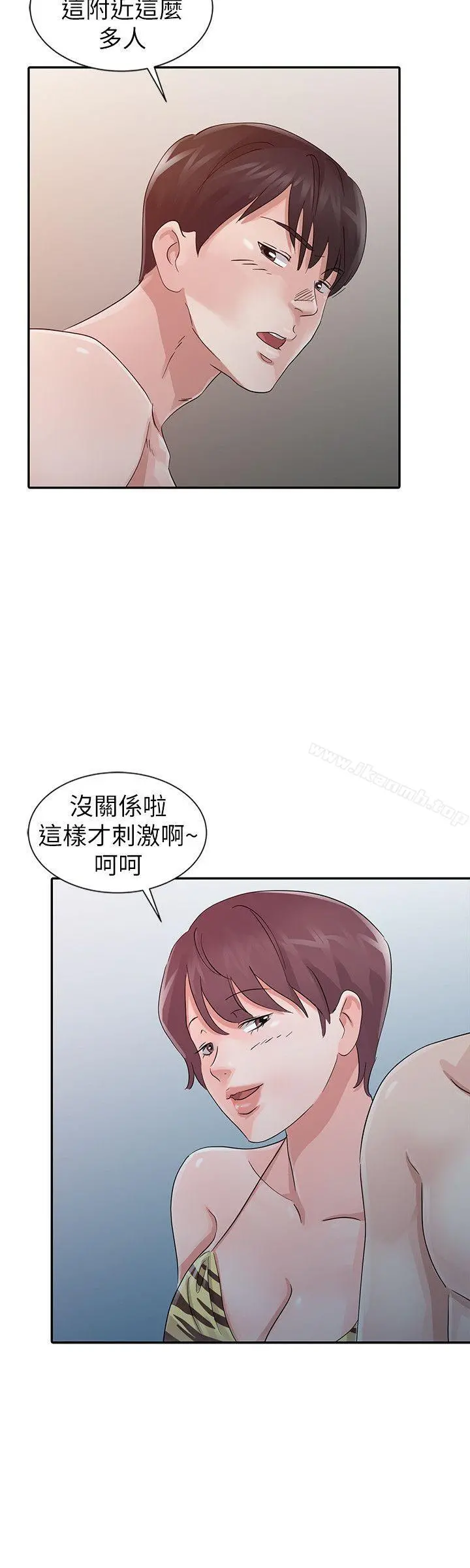 爸爸的女人 - 第17话-无法就此放弃 - page 17