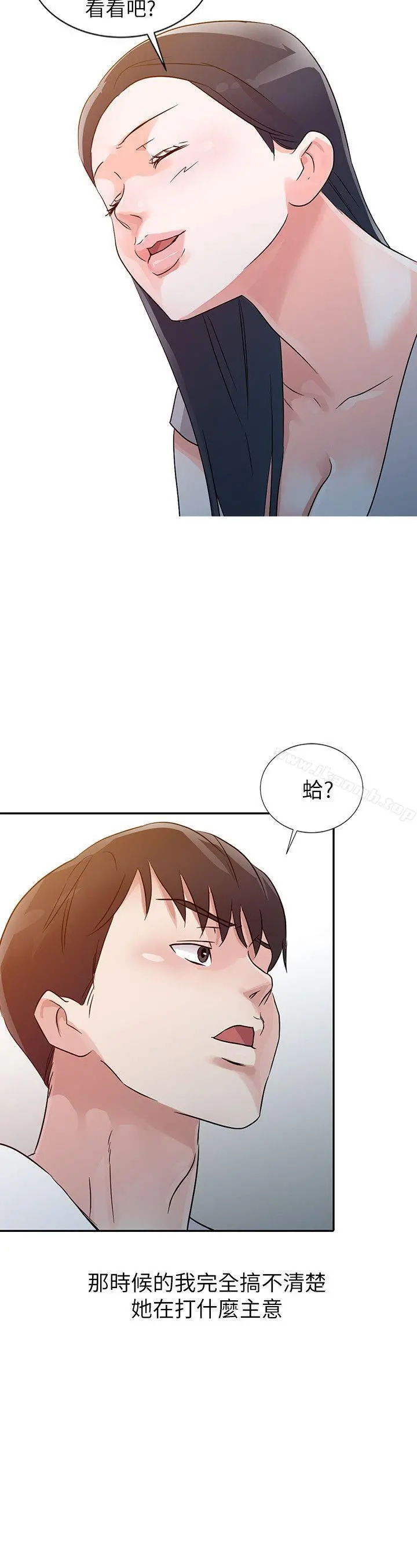 爸爸的女人 - 第12话 - page 2