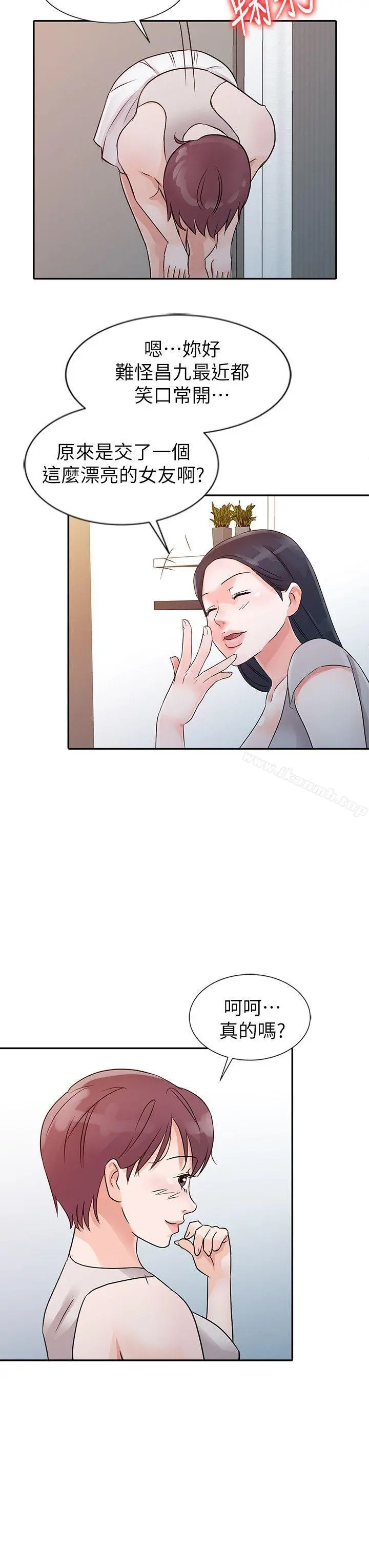 爸爸的女人 - 第12话 - page 8