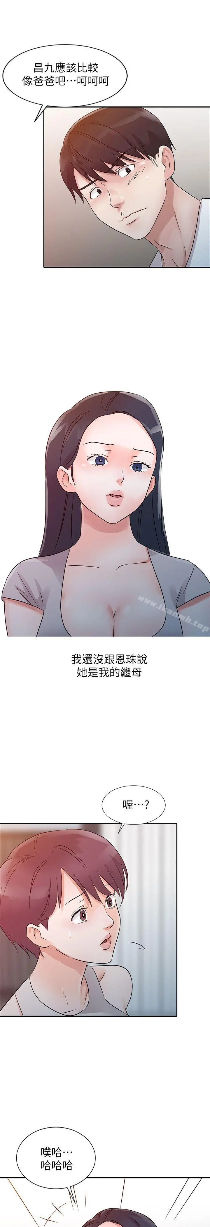 爸爸的女人 - 第12话 - page 11