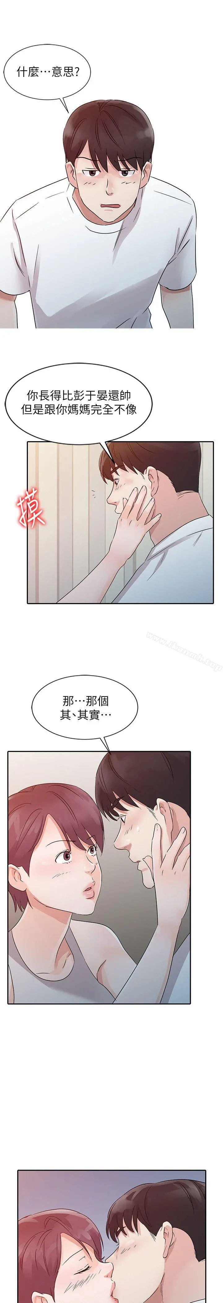 爸爸的女人 - 第12话 - page 15