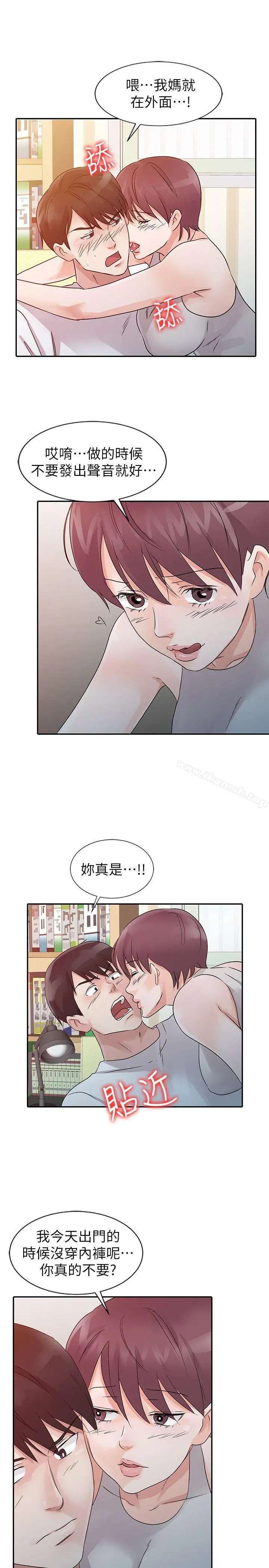 爸爸的女人 - 第12话 - page 17