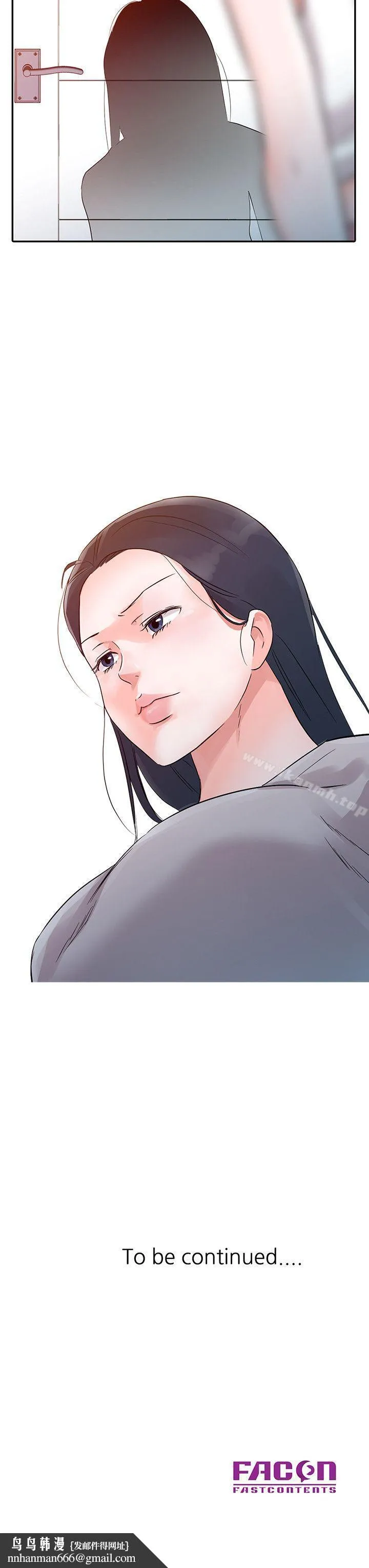 爸爸的女人 - 第12话 - page 20