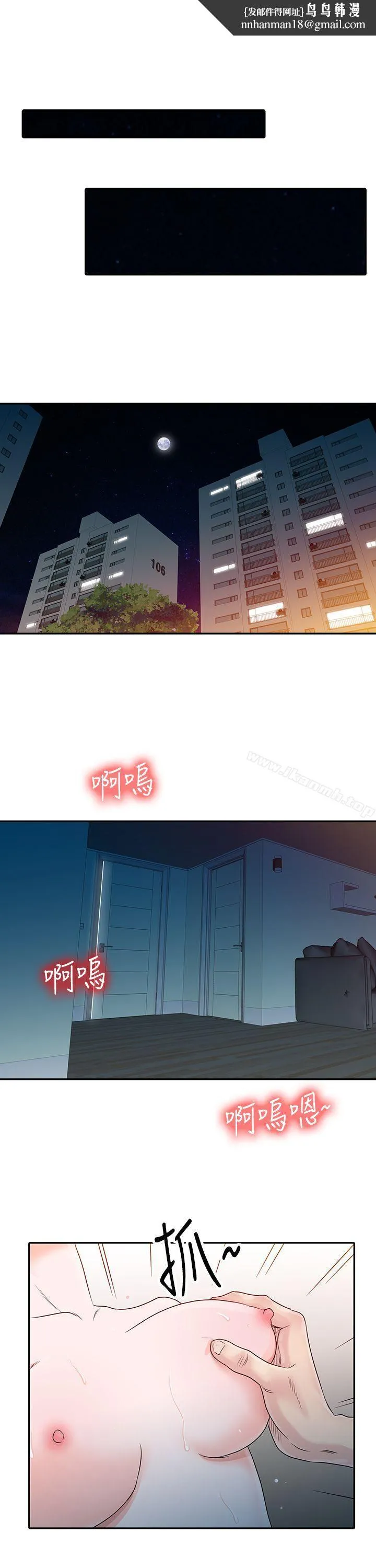 爸爸的女人 - 第1话 - page 1