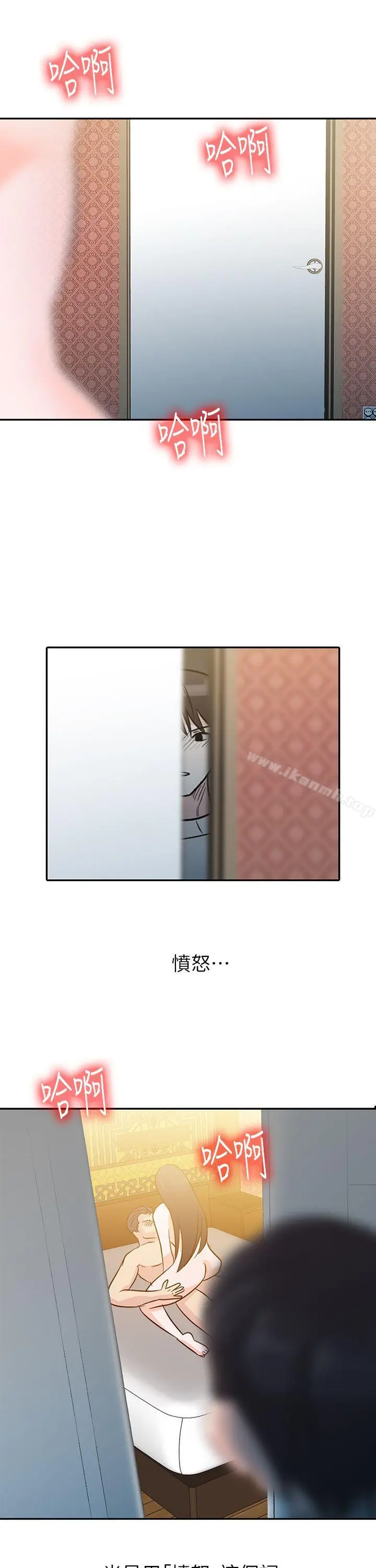 爸爸的女人 - 第1话 - page 3