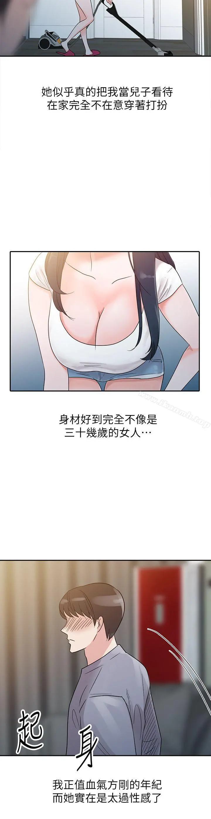 爸爸的女人 - 第1话 - page 12