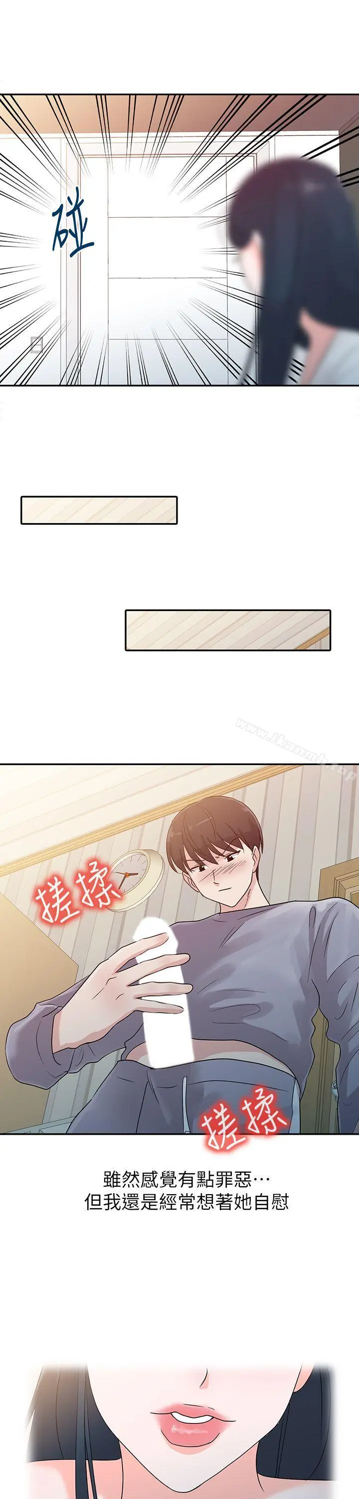 爸爸的女人 - 第1话 - page 13