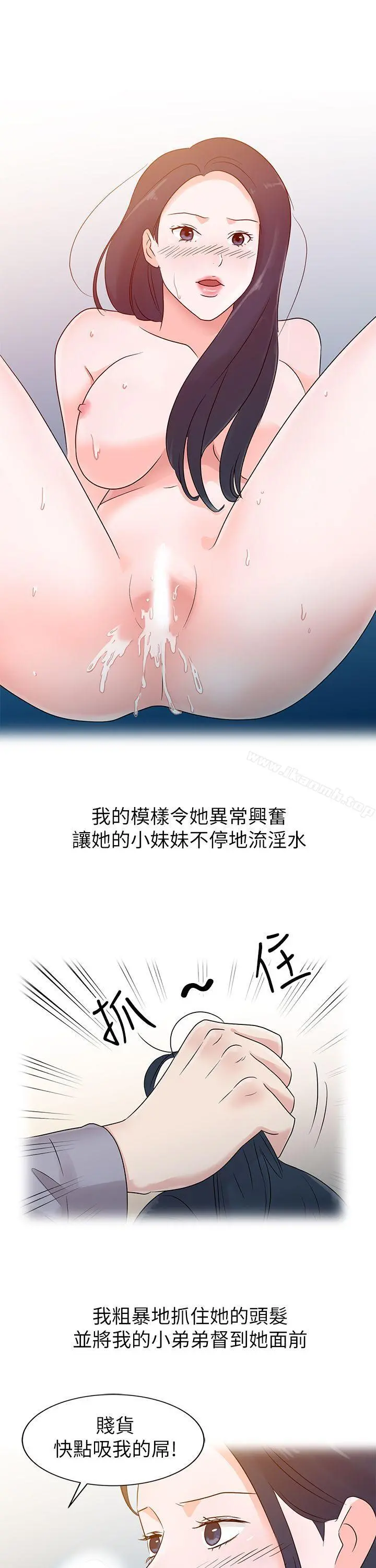 爸爸的女人 - 第1话 - page 15